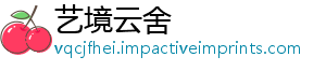 入手高效南E消运凭与奖单获界幸径详解 技巧零世励兑换指取途-艺境云舍